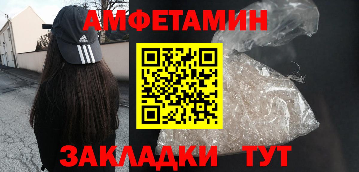 АМФ VHQ Златоуст