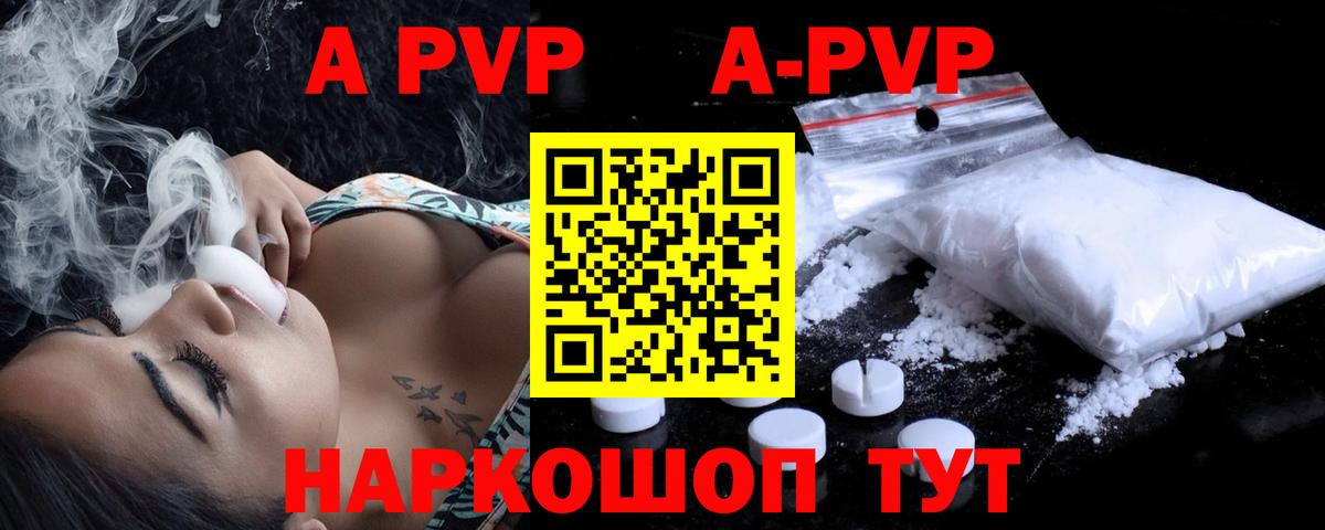 Альфа ПВП мука  Alfa_PVP VHQ  Златоуст  А ПВП  Альфа ПВП мука  Вход с VPN 
