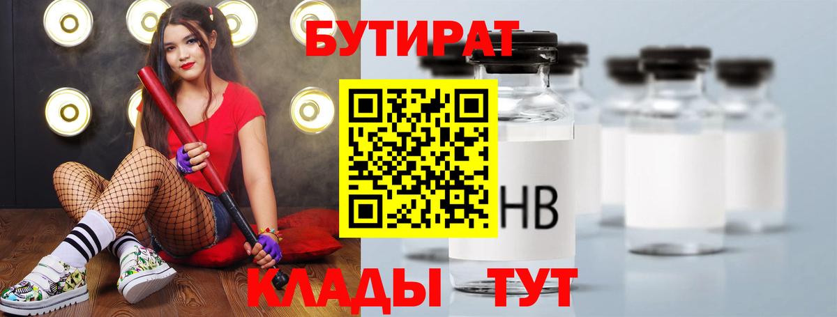 Златоуст  Бутират оксана  Вход с VPN 