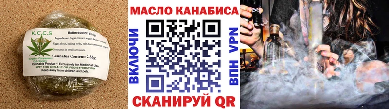 Печенье с ТГК конопля  mega как зайти  Златоуст  наркотики 