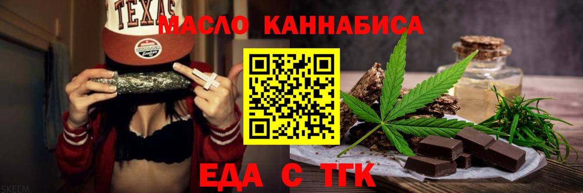 Златоуст  Печенье с ТГК конопля  Вход с VPN 