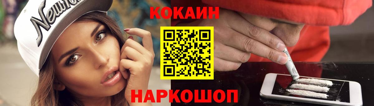 Cocaine Колумбийский  Вход с VPN  Златоуст 