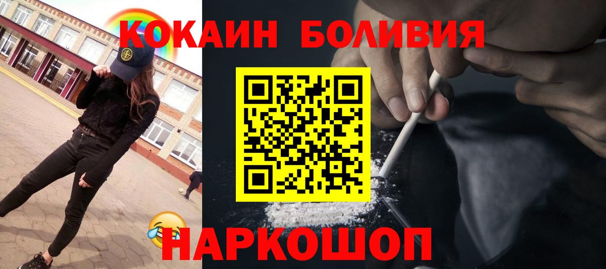 КОКАИН Перу Златоуст