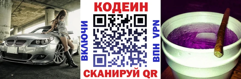 omg маркетплейс  Златоуст  Кодеин напиток Lean (лин)  сколько стоит 