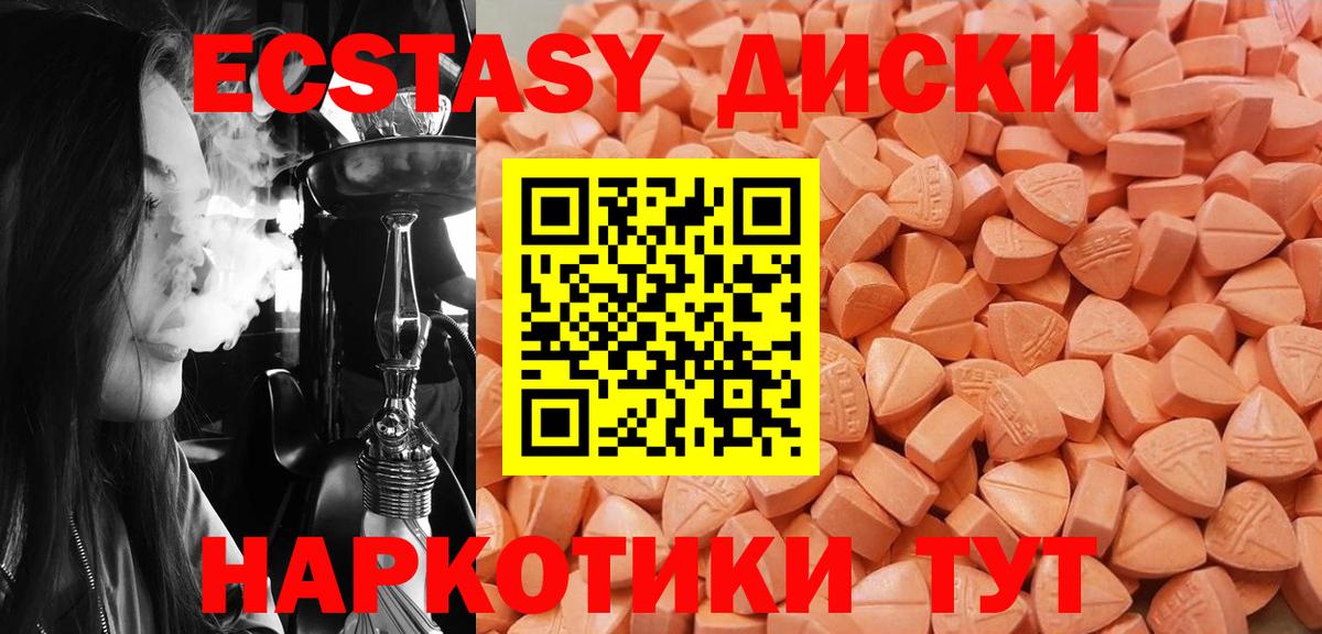 Ecstasy  мориарти состав  Вход с VPN  Златоуст  Ecstasy mix  купить наркоту 