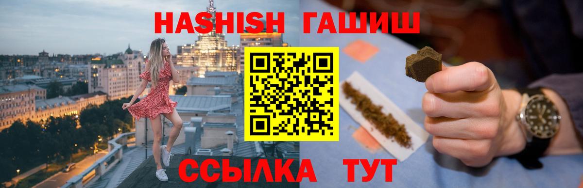 где купить наркоту  ГАШИШ VHQ  Вход с VPN  ГАШИШ ice o lator  Златоуст 