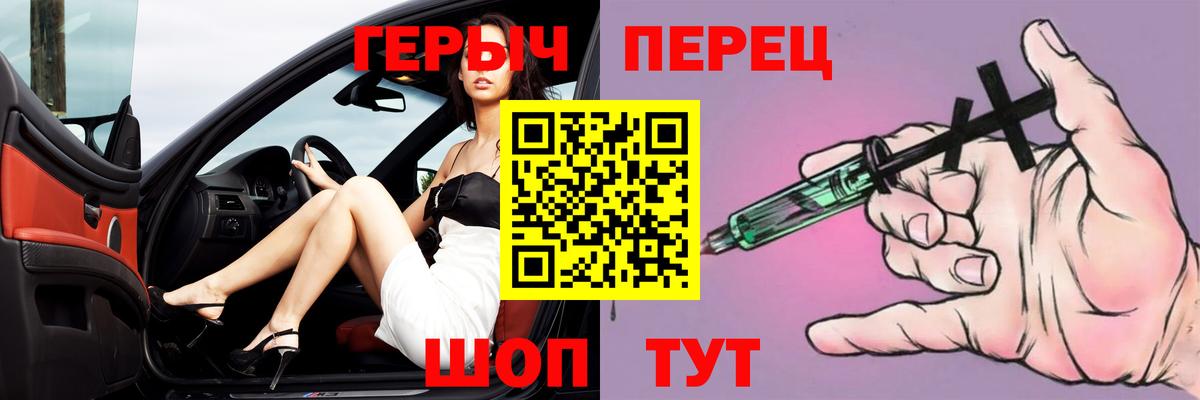 Героин афганец  Вход с VPN  Златоуст 