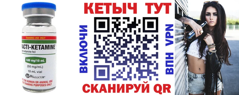 Кетамин ketamine Златоуст