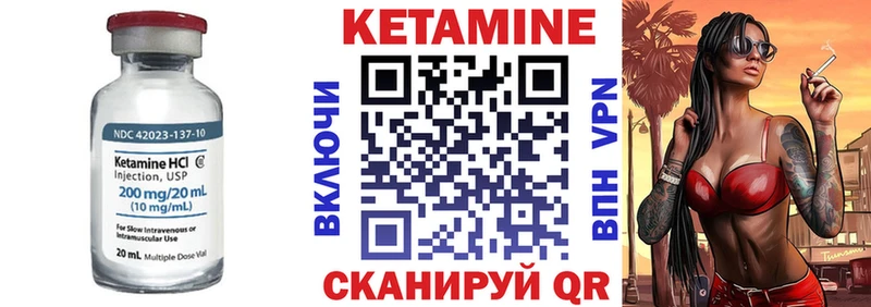 КЕТАМИН ketamine  Златоуст 