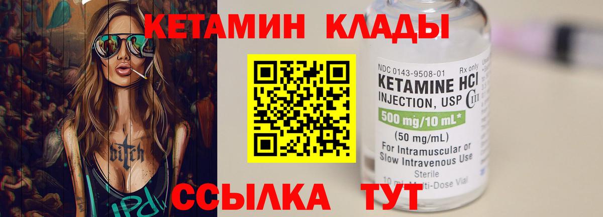Златоуст  Кетамин ketamine  OMG рабочий сайт  Вход с VPN 