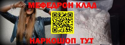 мескалин Краснодар