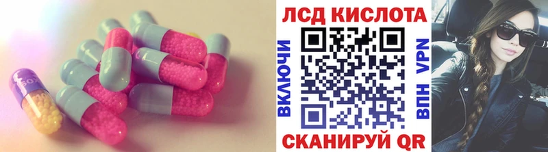 ЛСД экстази кислота  Златоуст 
