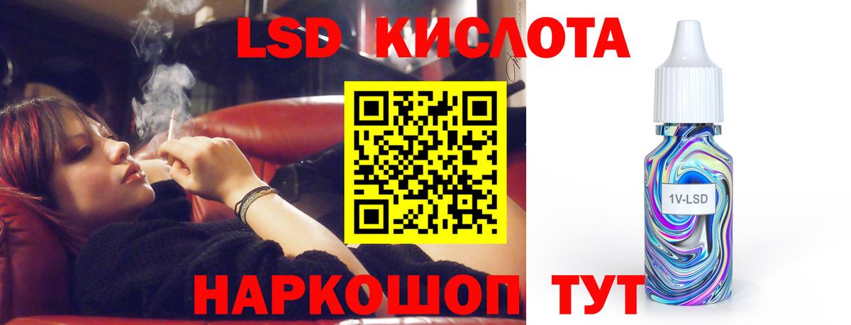 Лсд 25 экстази ecstasy  LSD-25 экстази кислота  Вход с VPN  Златоуст 