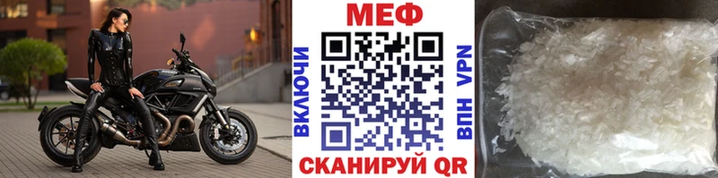 МЕФ мяу мяу MEGA ссылки Златоуст цены наркотик