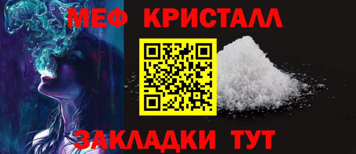 hydra зеркало  Мефедрон мяу мяу  Мефедрон  Меф  Вход с VPN  Златоуст 