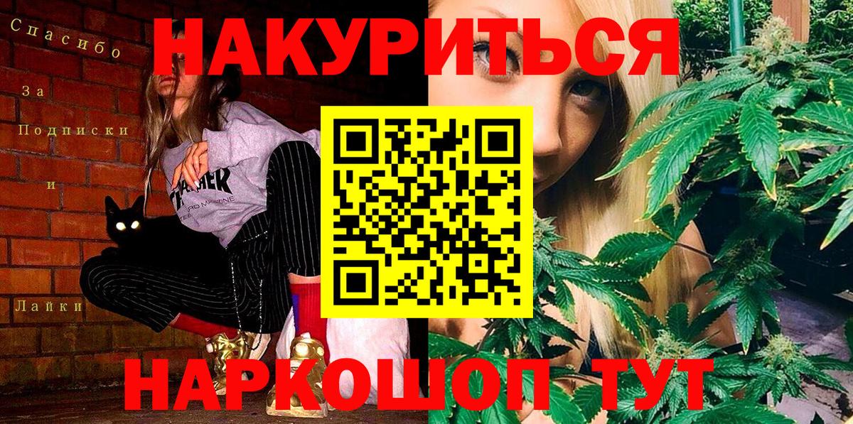 Бошки Шишки семена  Канабис сатива  Златоуст  Вход с VPN  МАРИХУАНА SATIVA & INDICA 